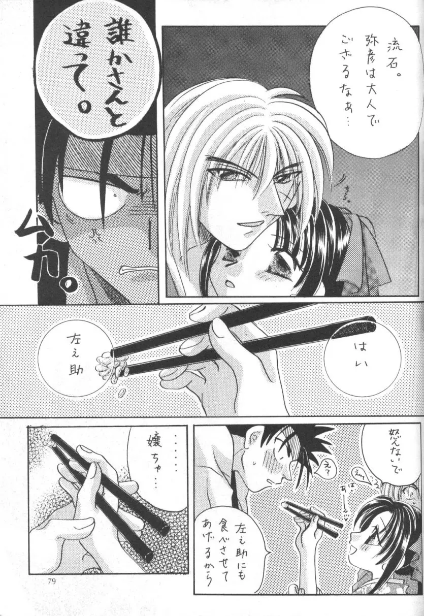 Page 78