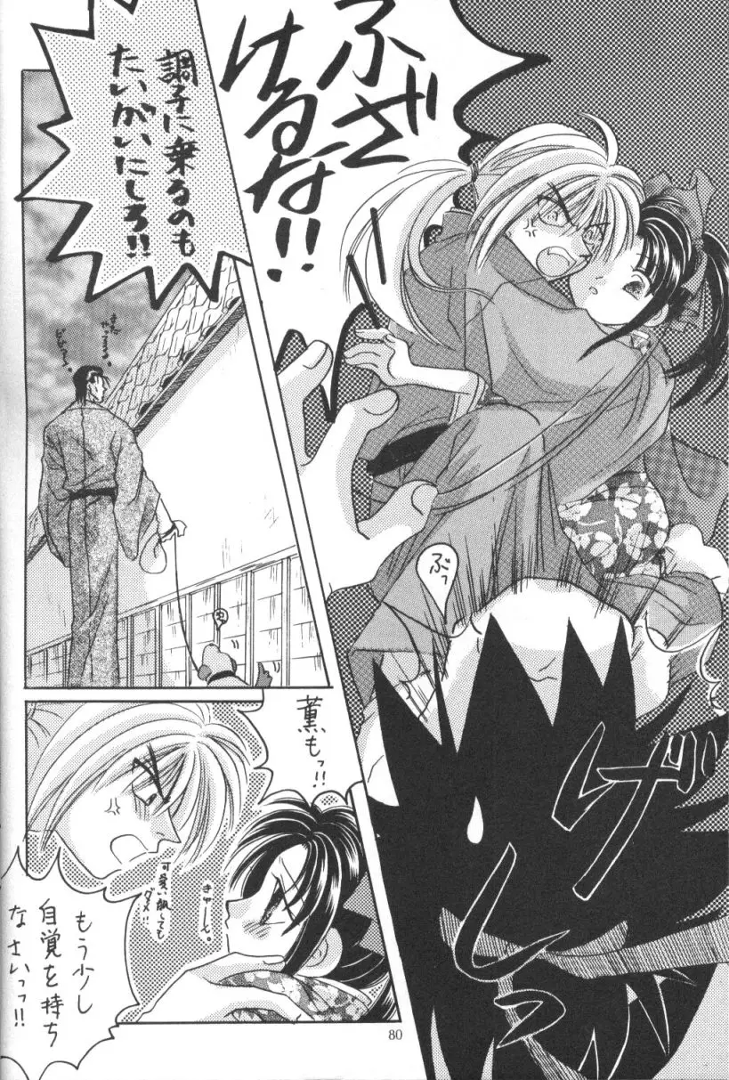 Page 79