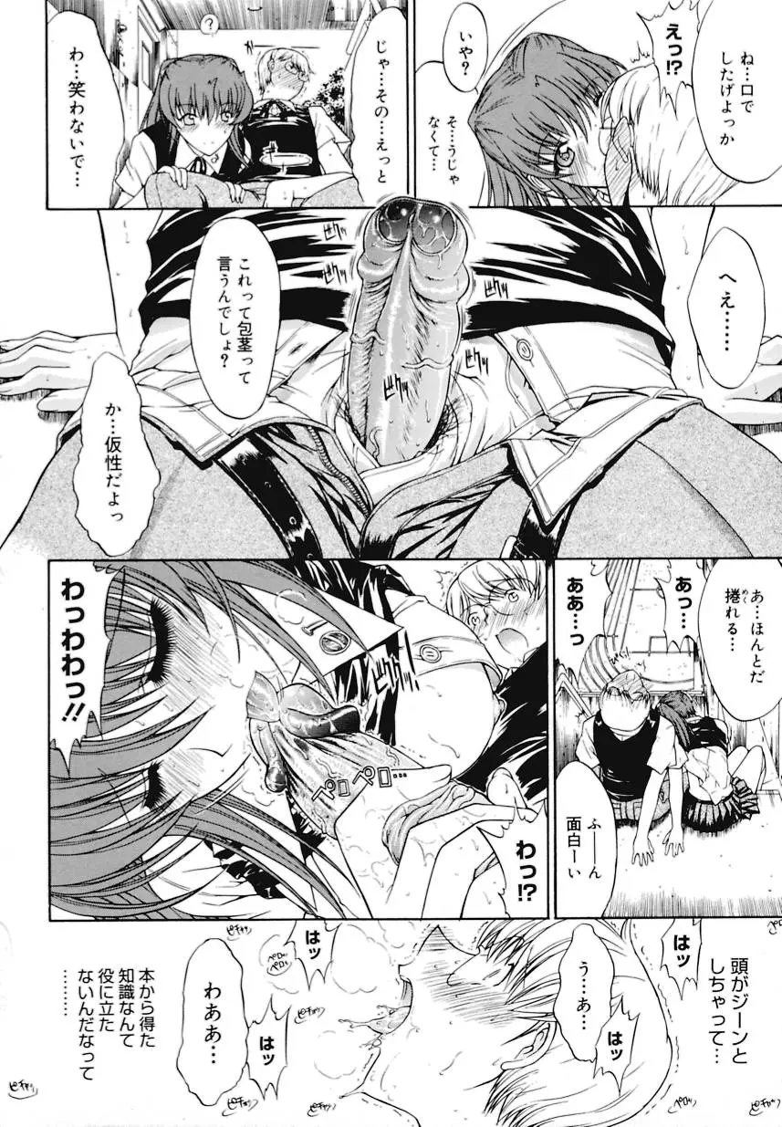 Page 155