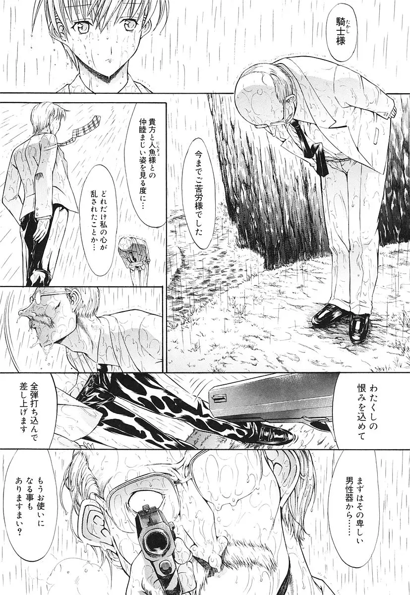 Page 197