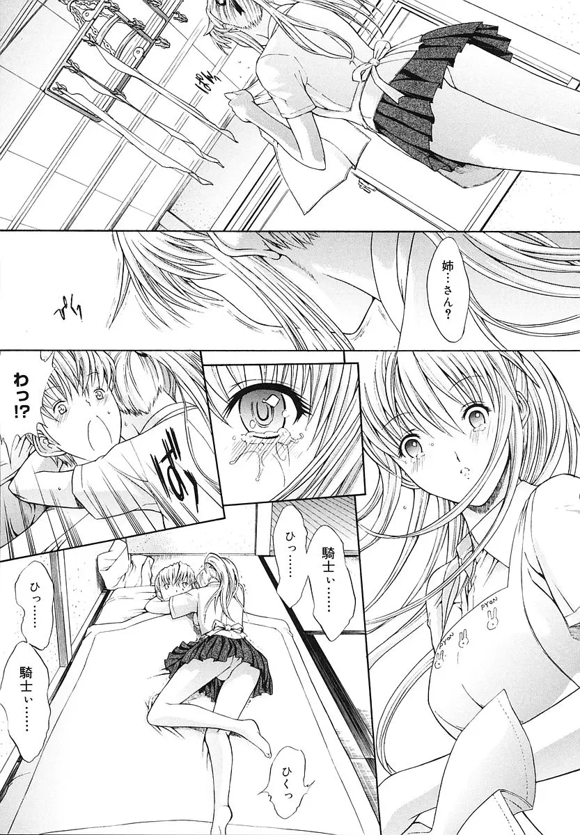 Page 211