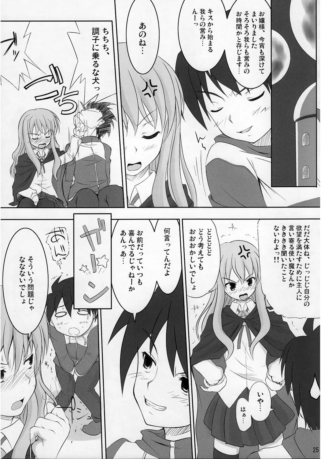 Page 24