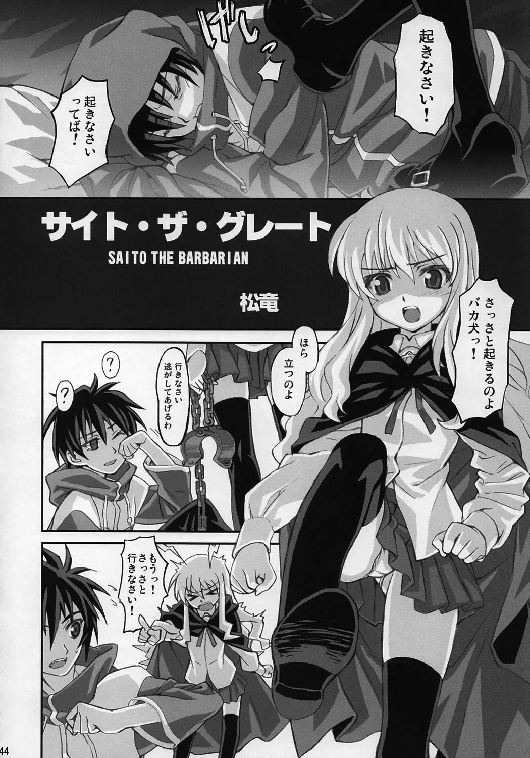 Page 43
