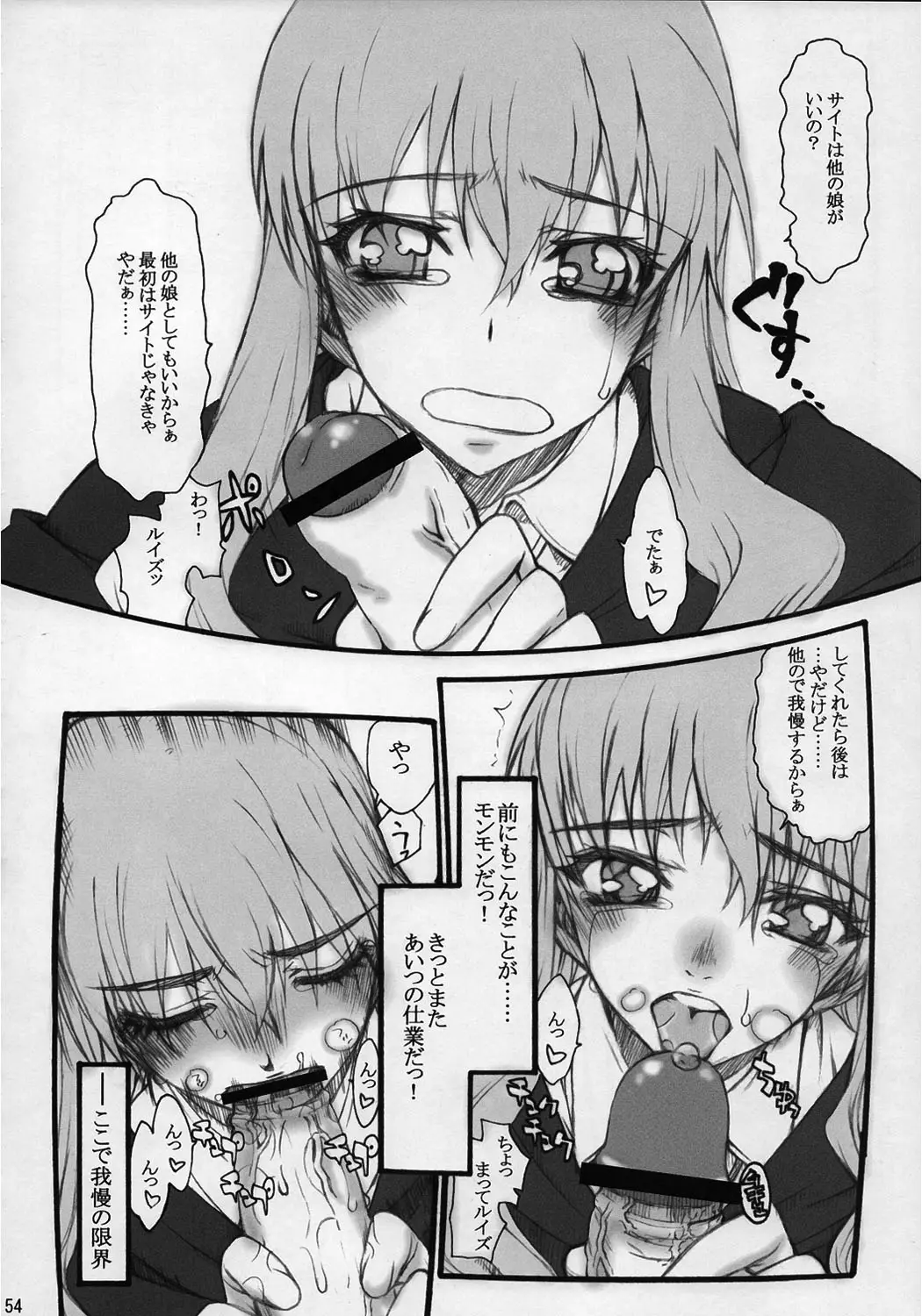 Page 53