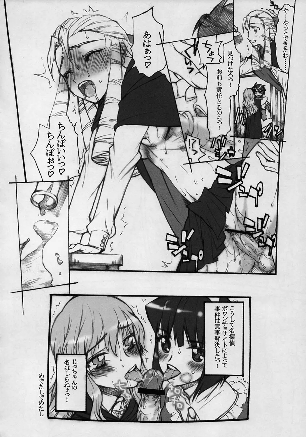 Page 61