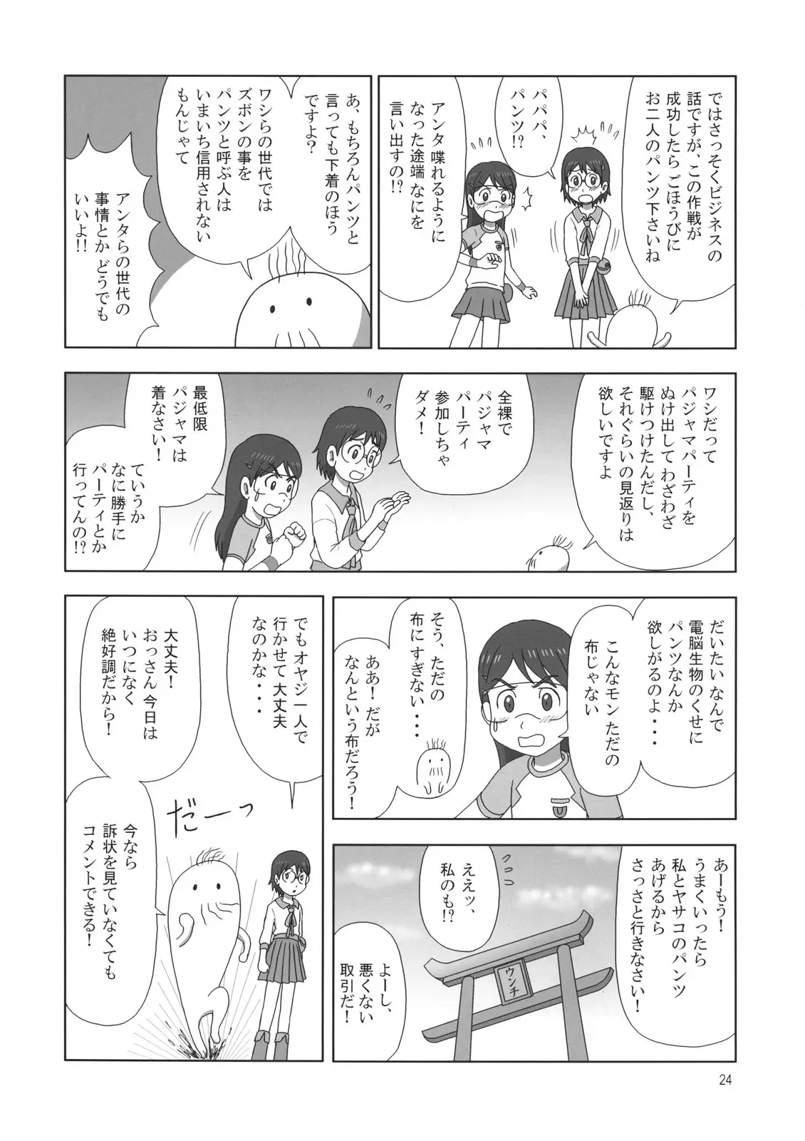 Page 22