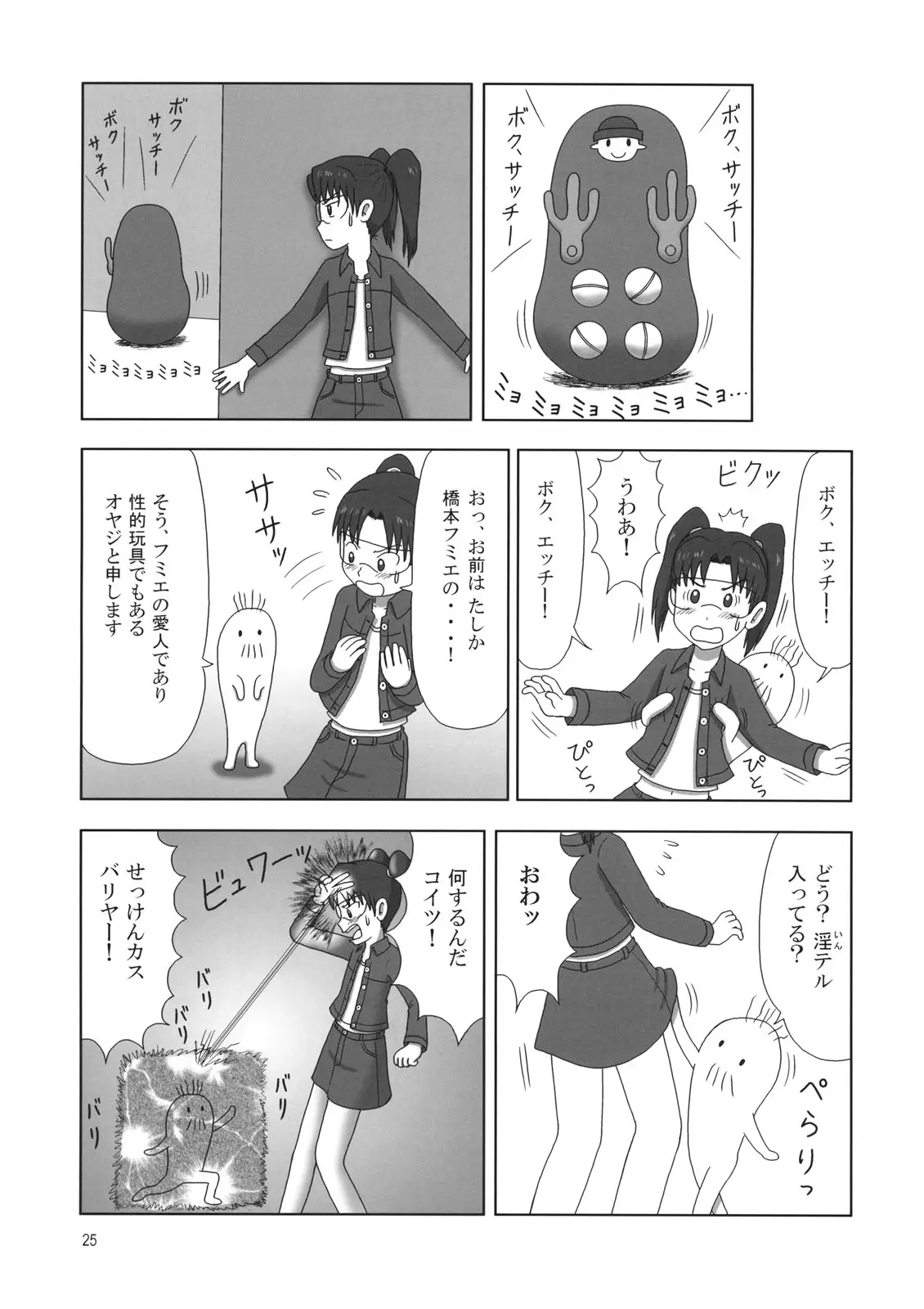 Page 23