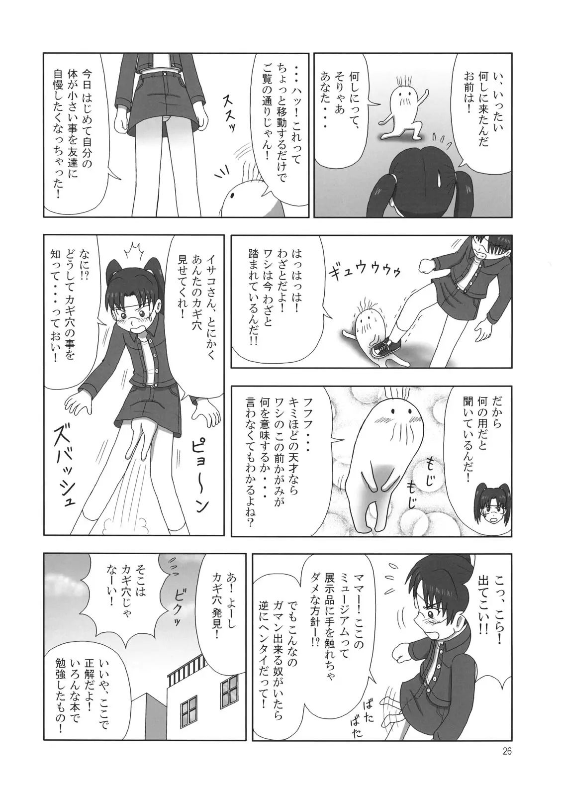 Page 24