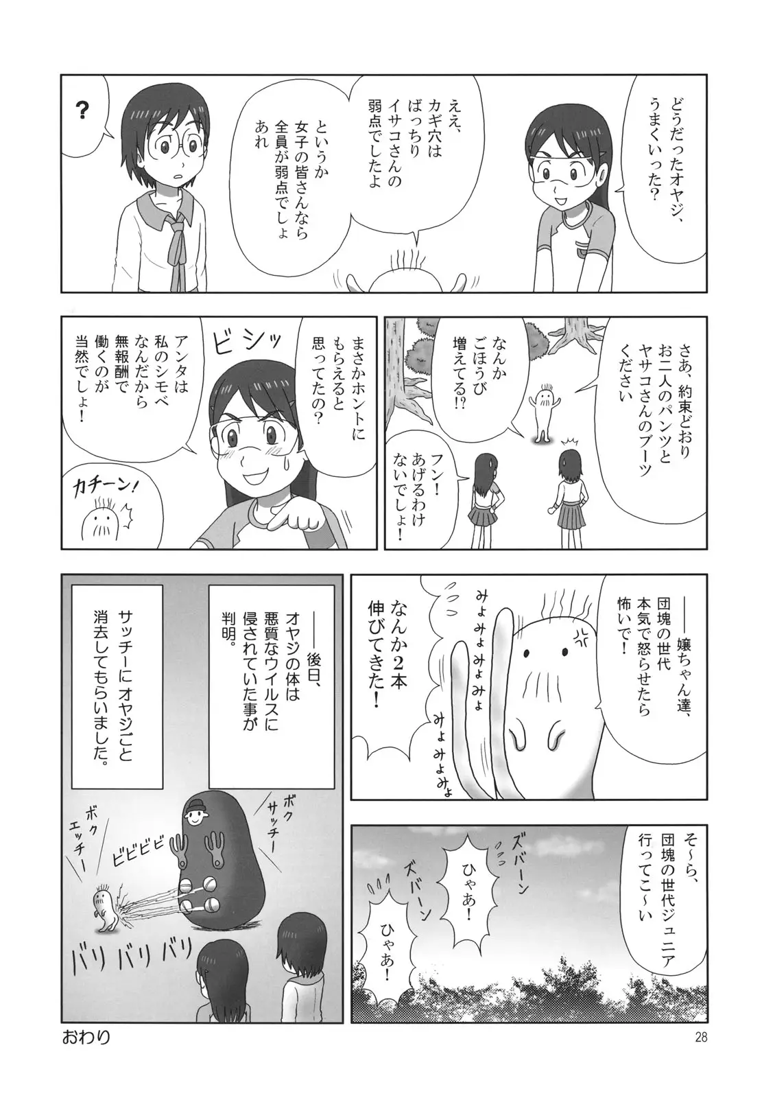 Page 26