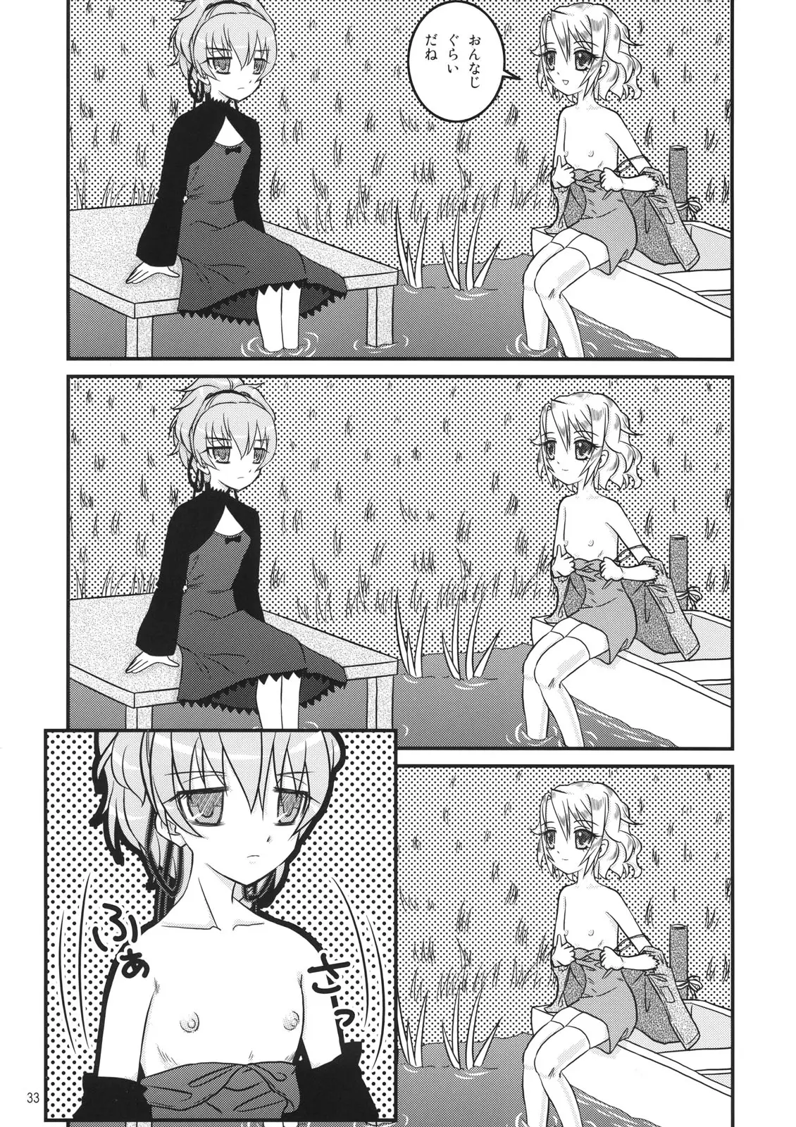 Page 31
