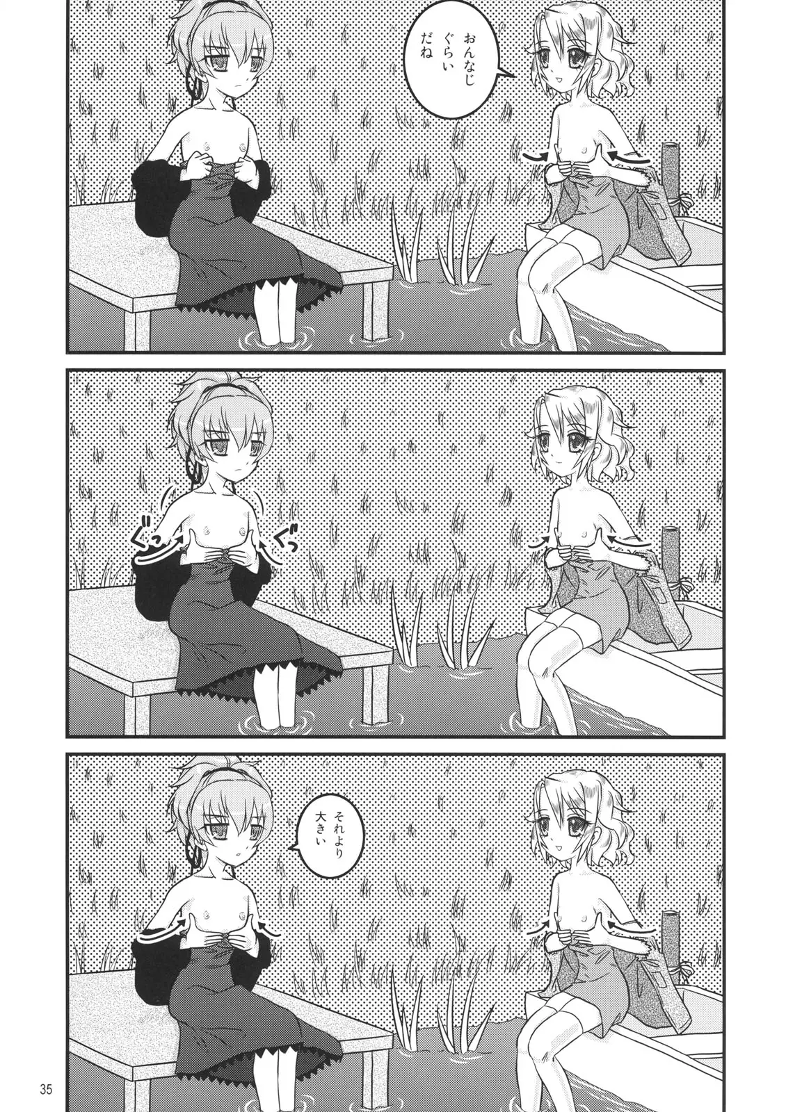 Page 33