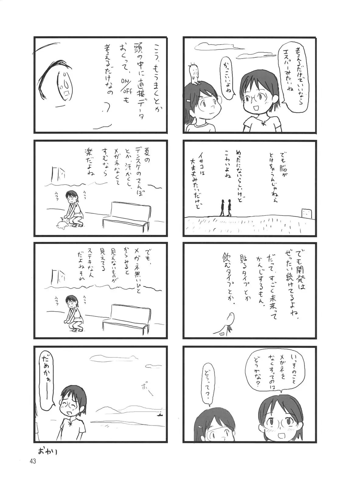 Page 41