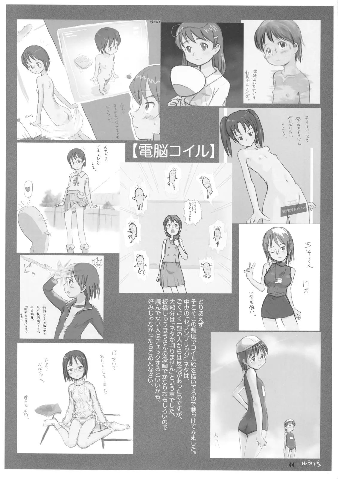 Page 42