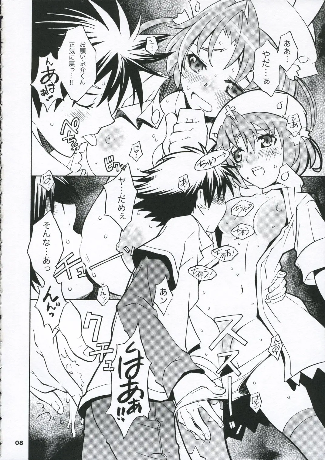 Page 7