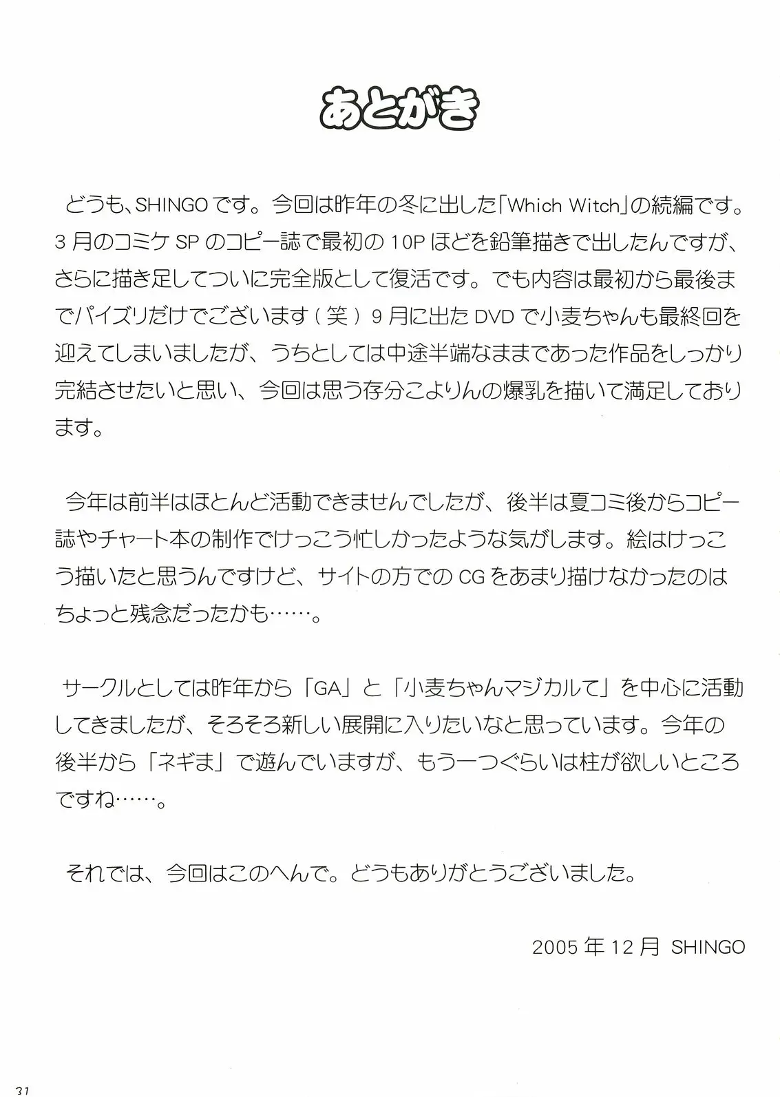 Page 32
