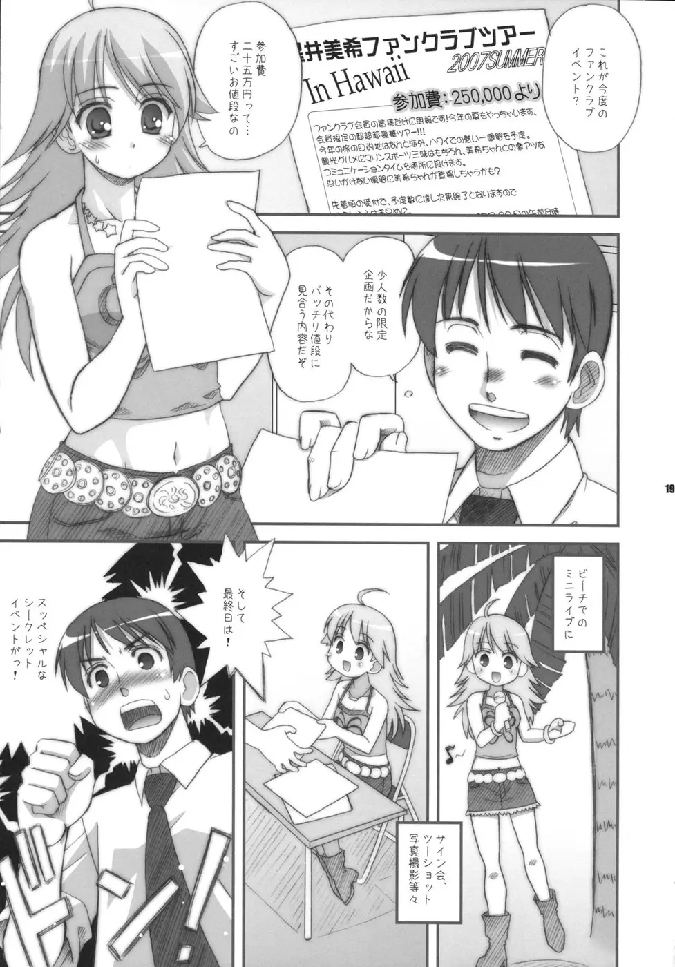 Page 19