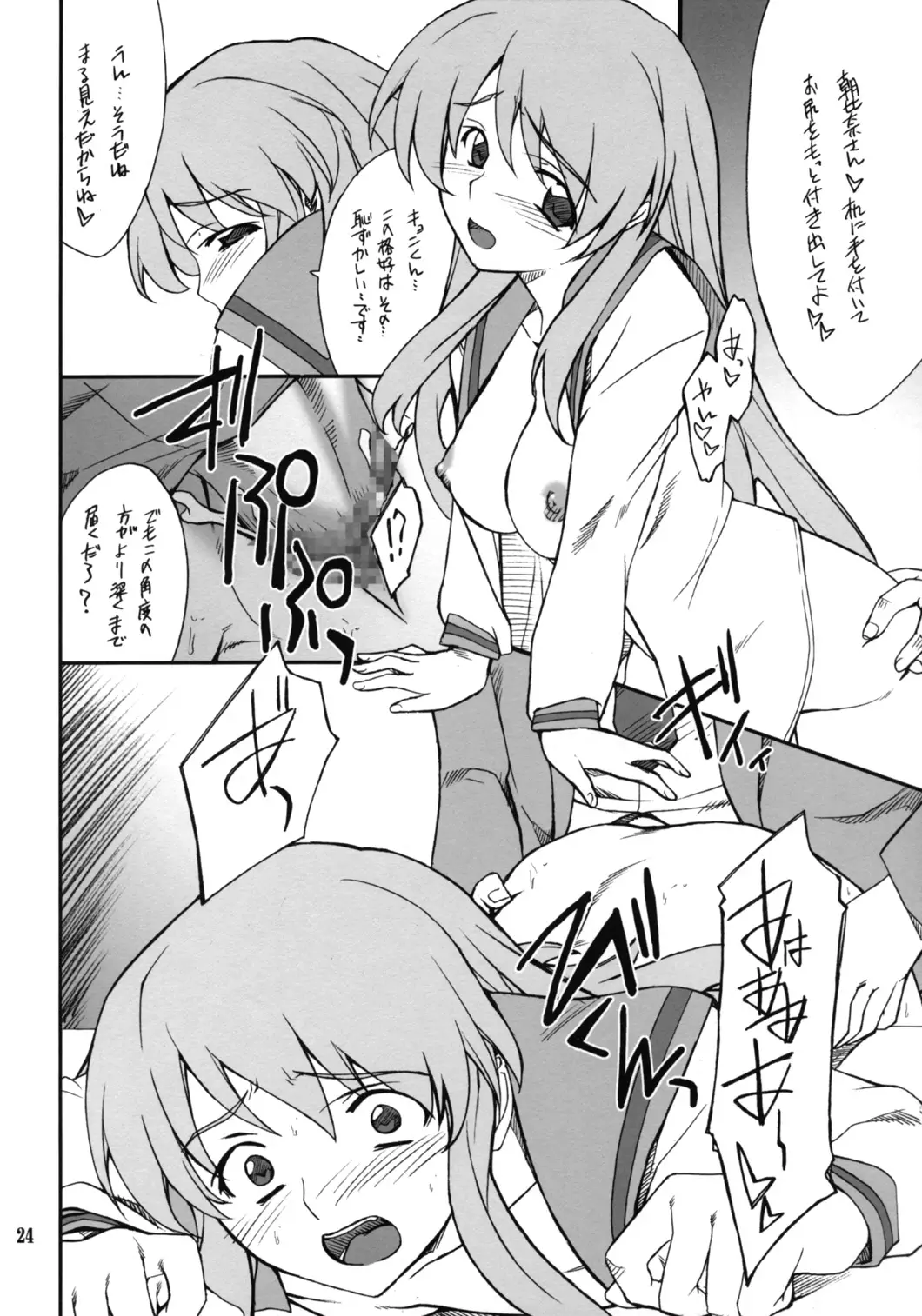 Page 23