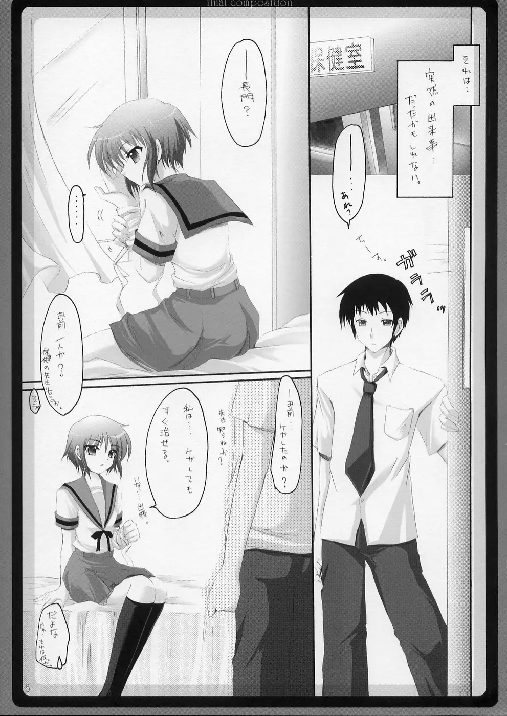 Page 4