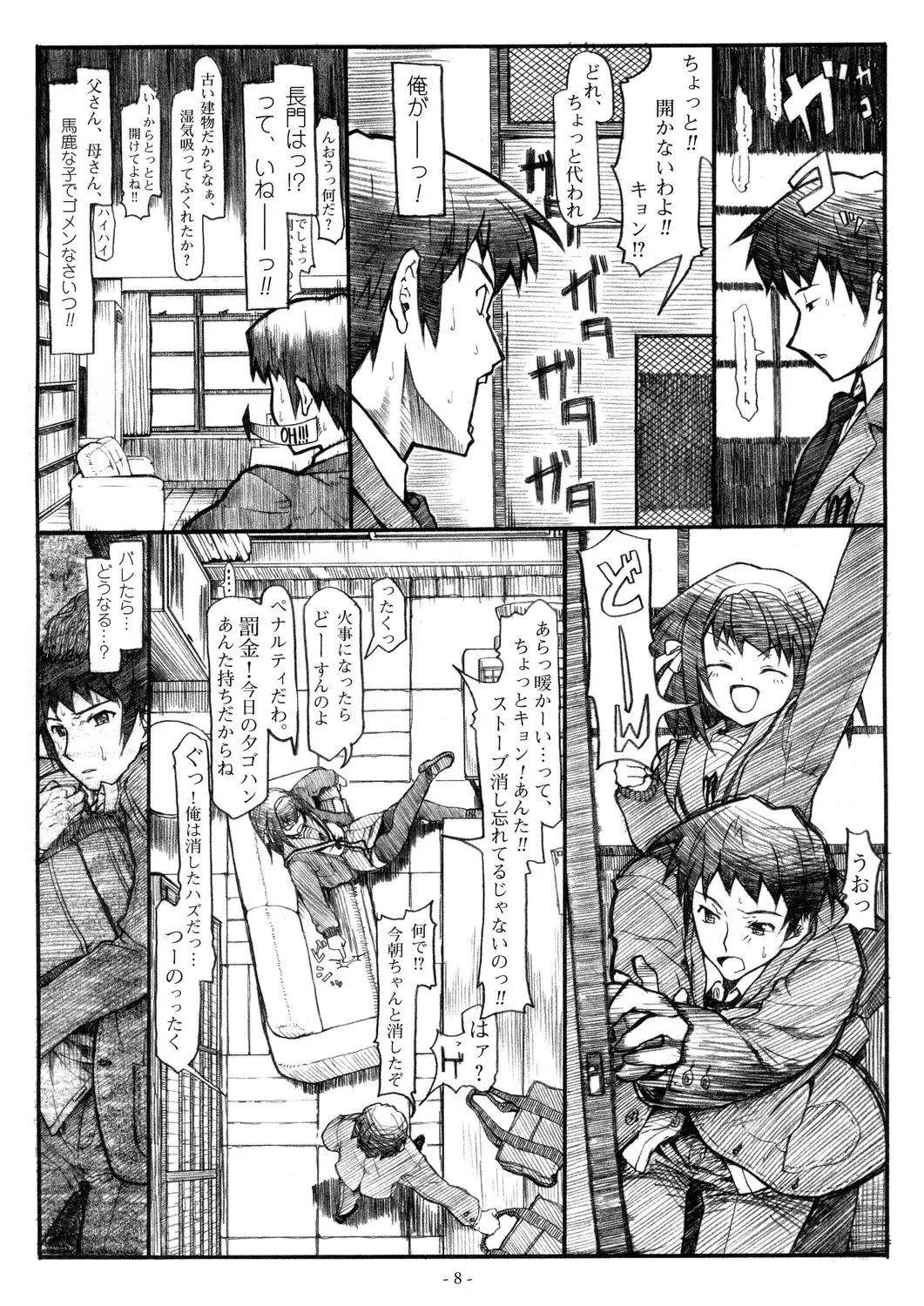Page 8