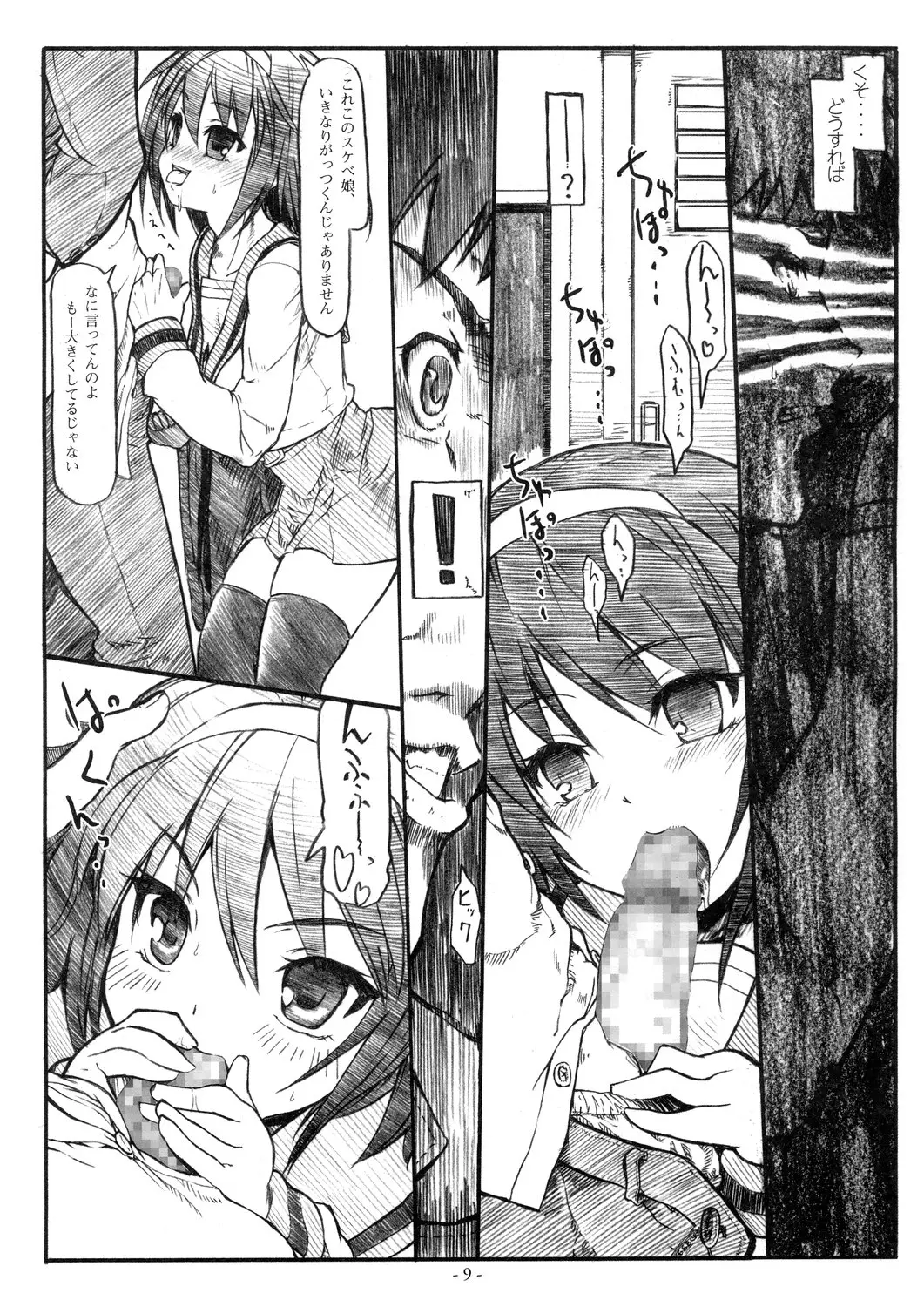 Page 9