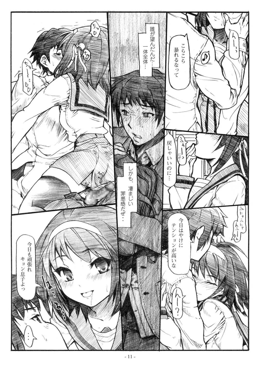 Page 11