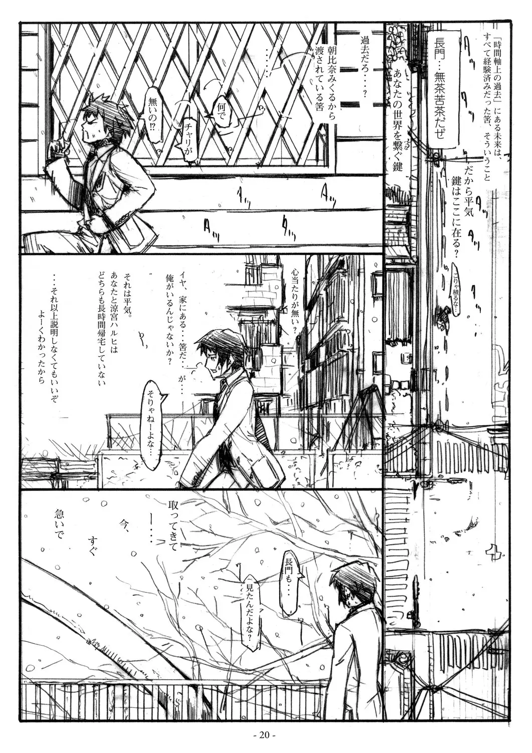 Page 20