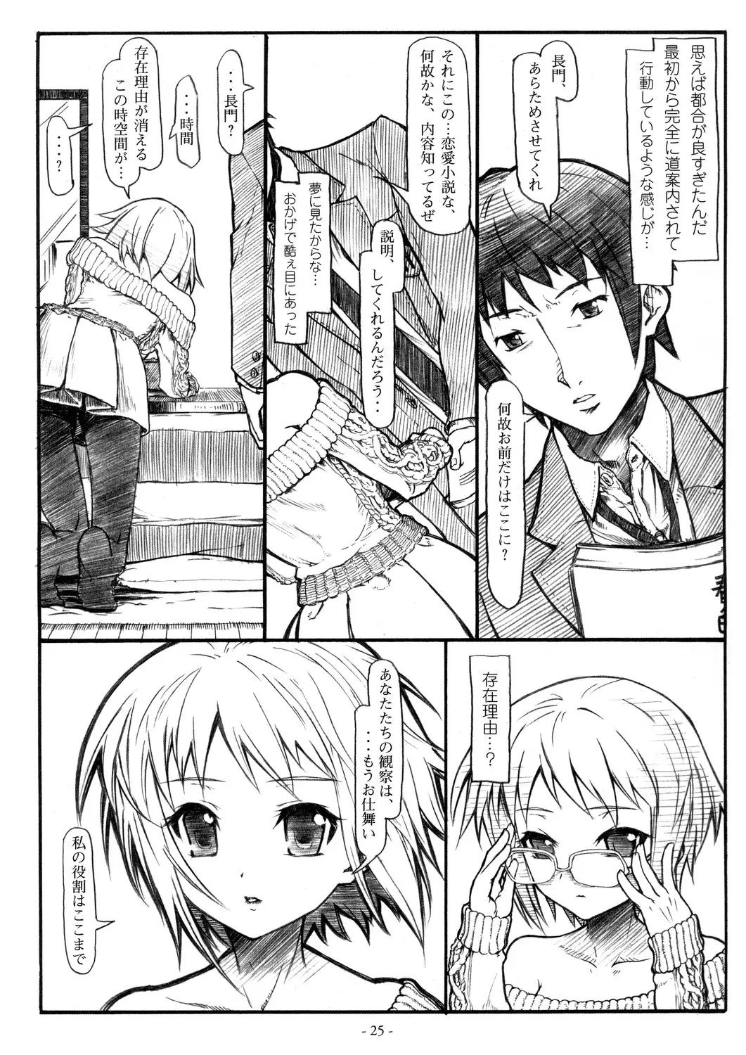 Page 25