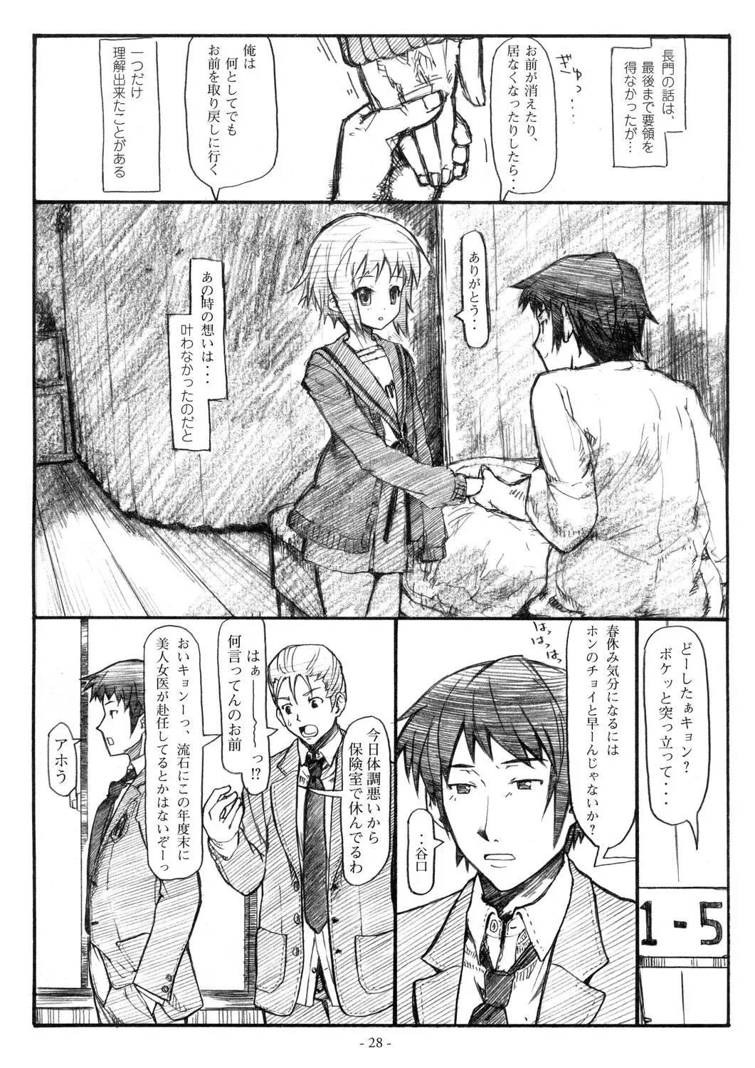 Page 28