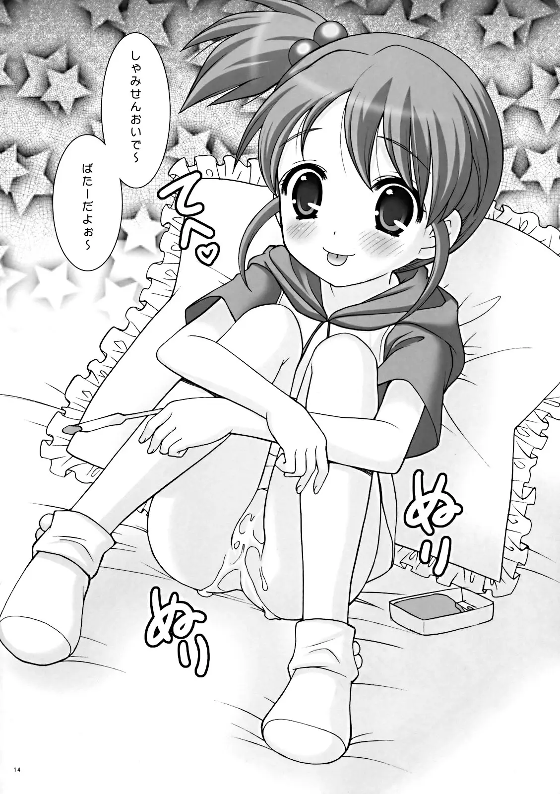 Page 14