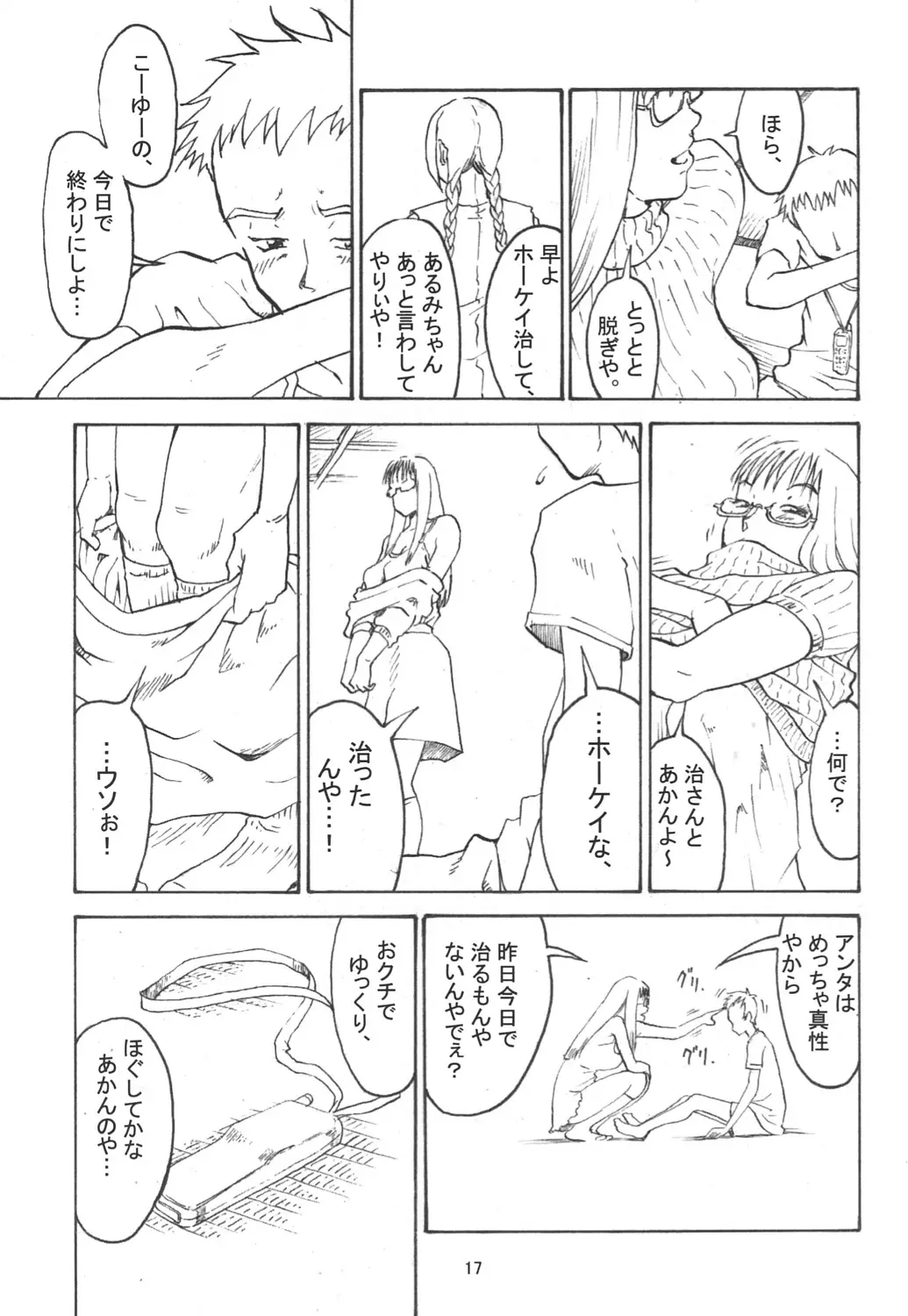 Page 16