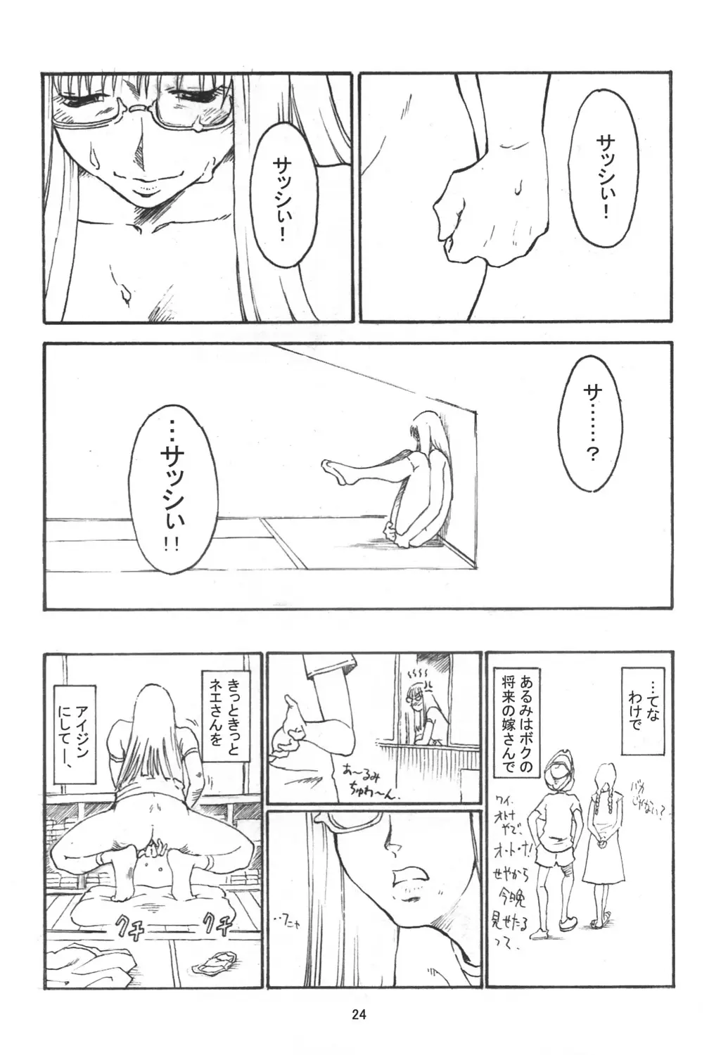 Page 23