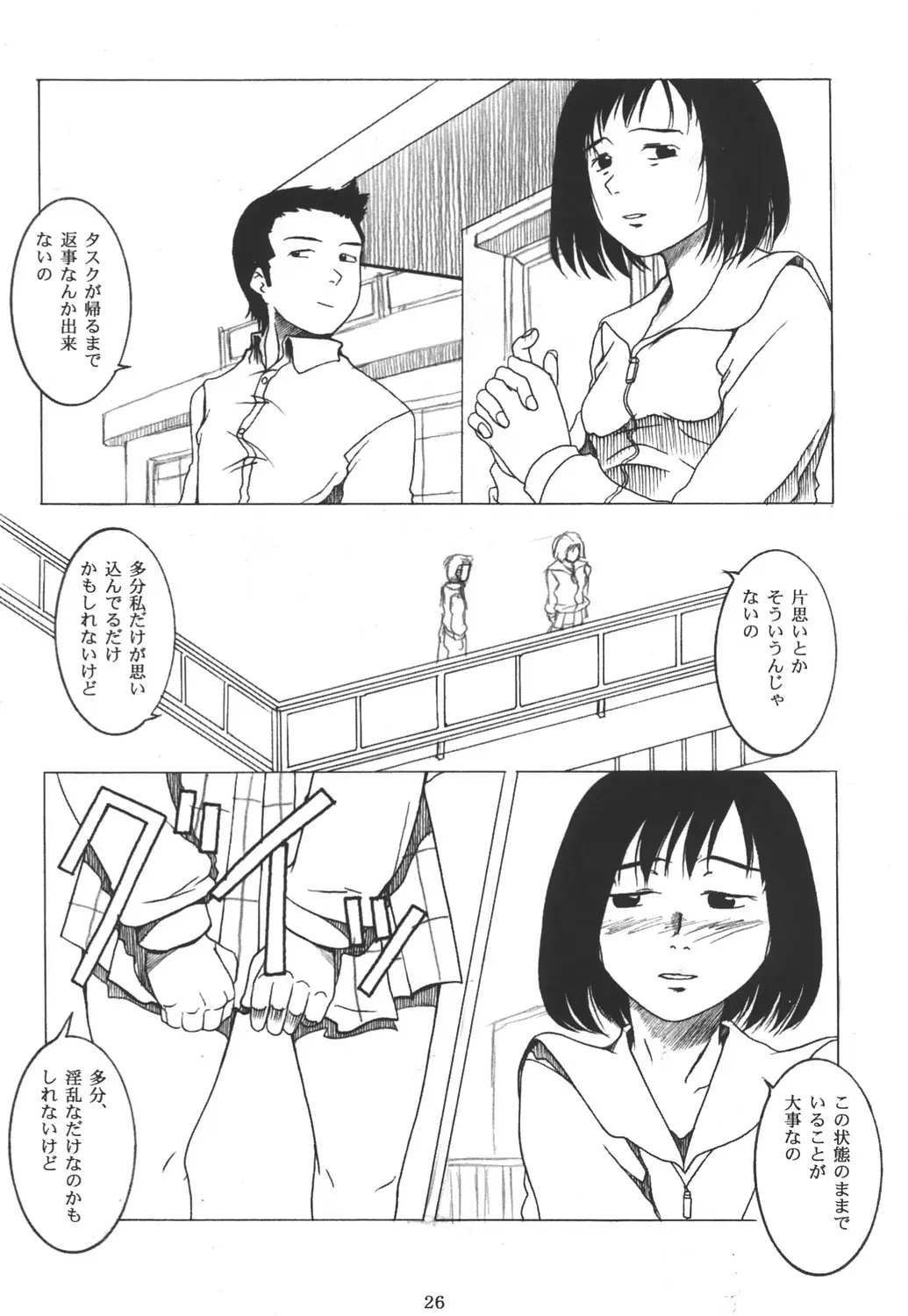 Page 25