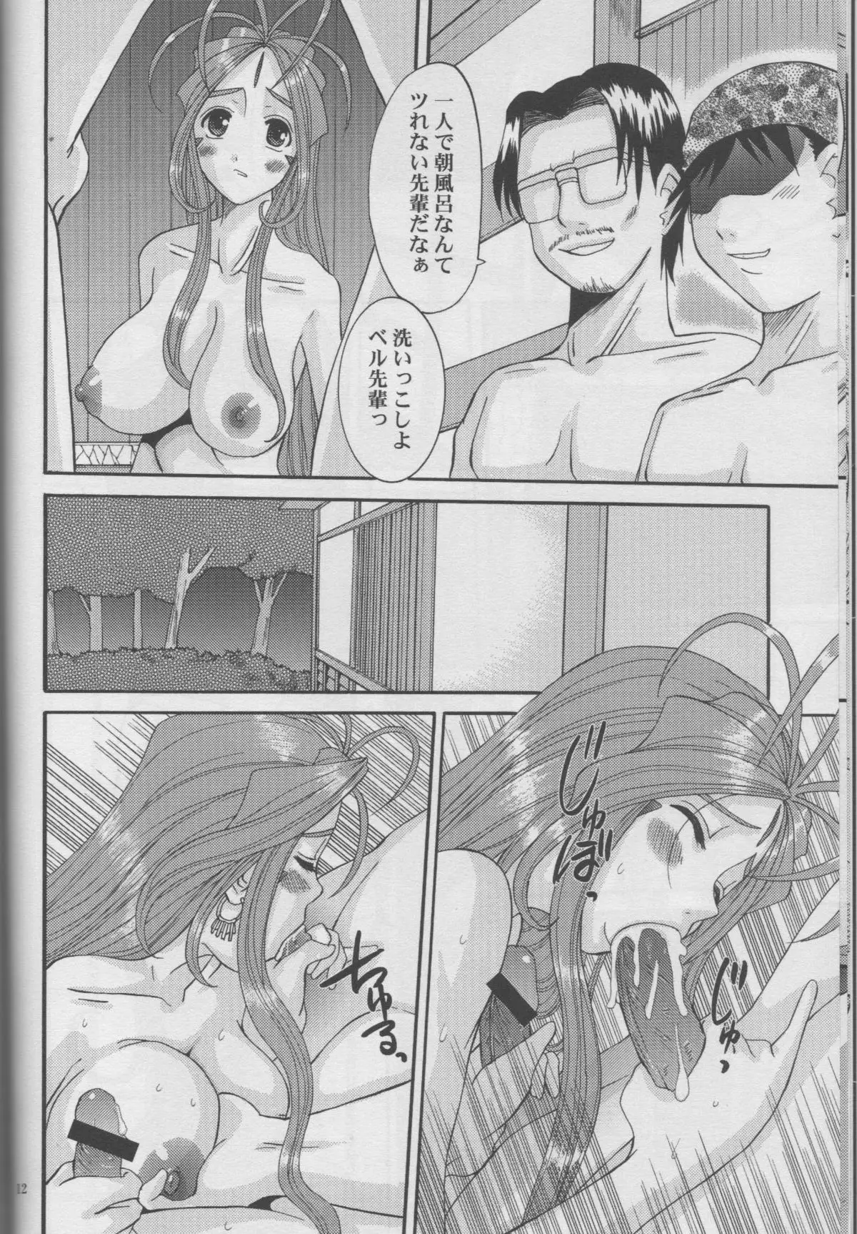 Page 11