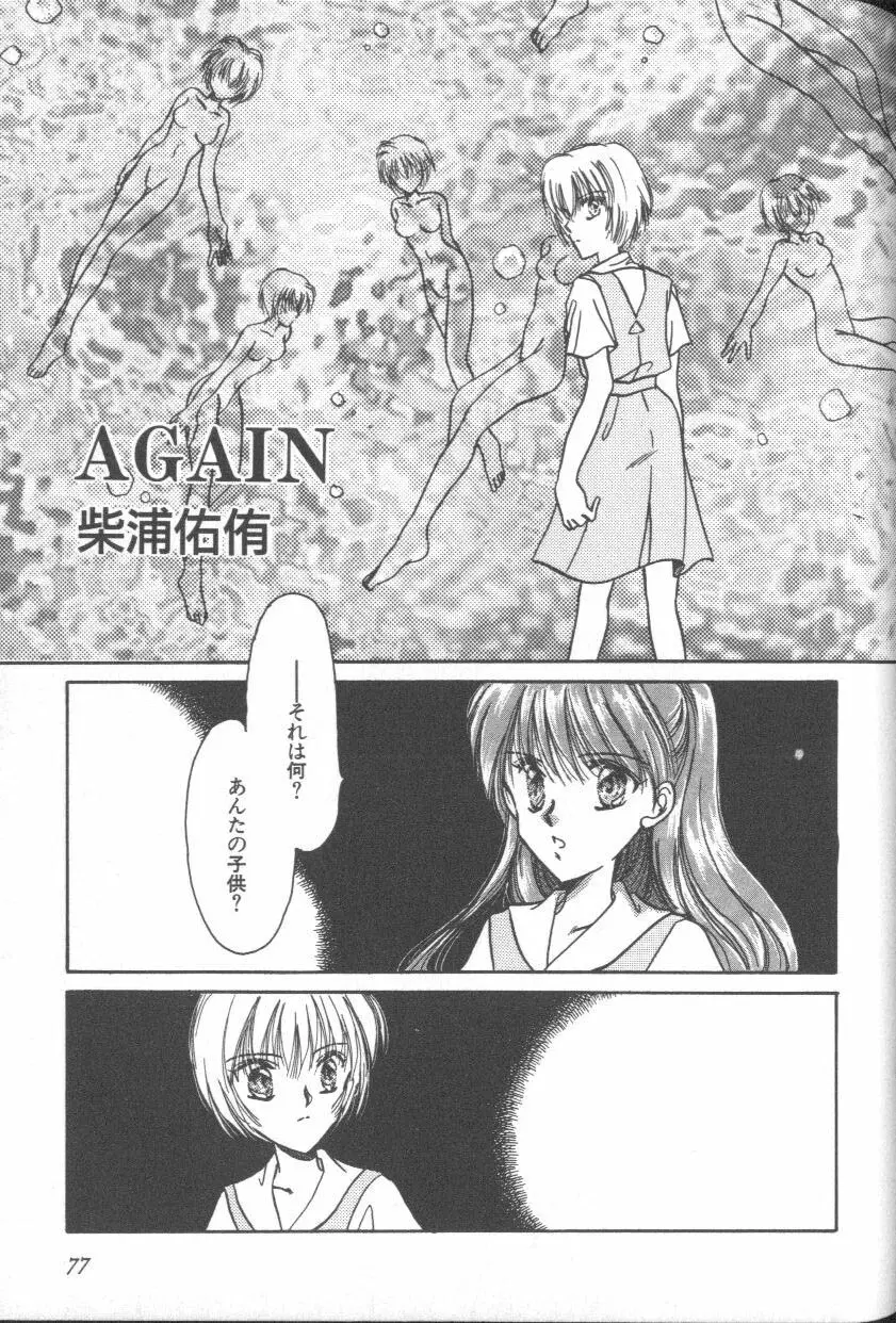 Page 75