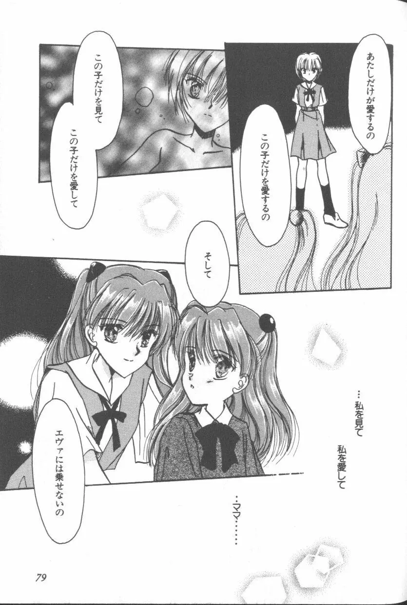 Page 77