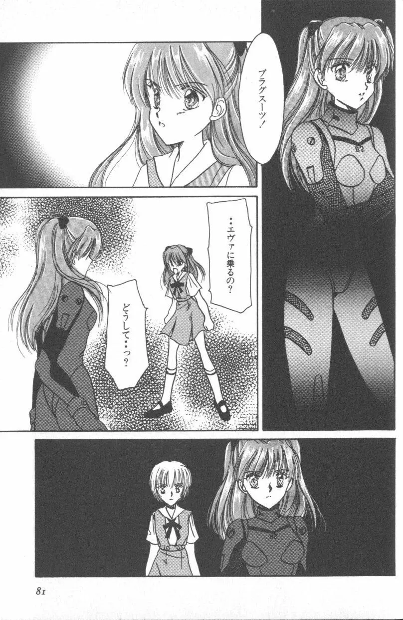 Page 79