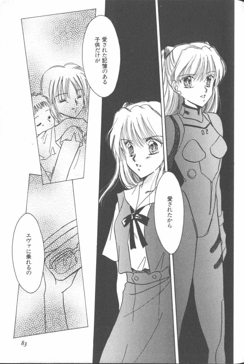 Page 81