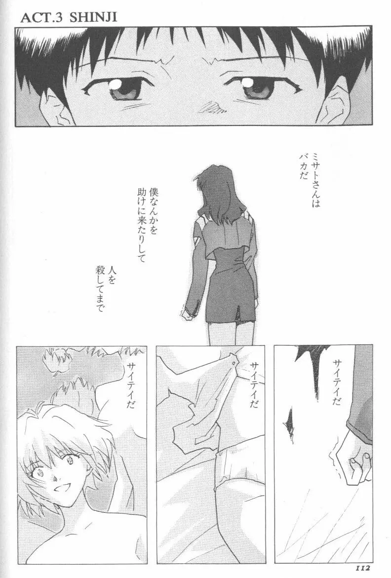 Page 110