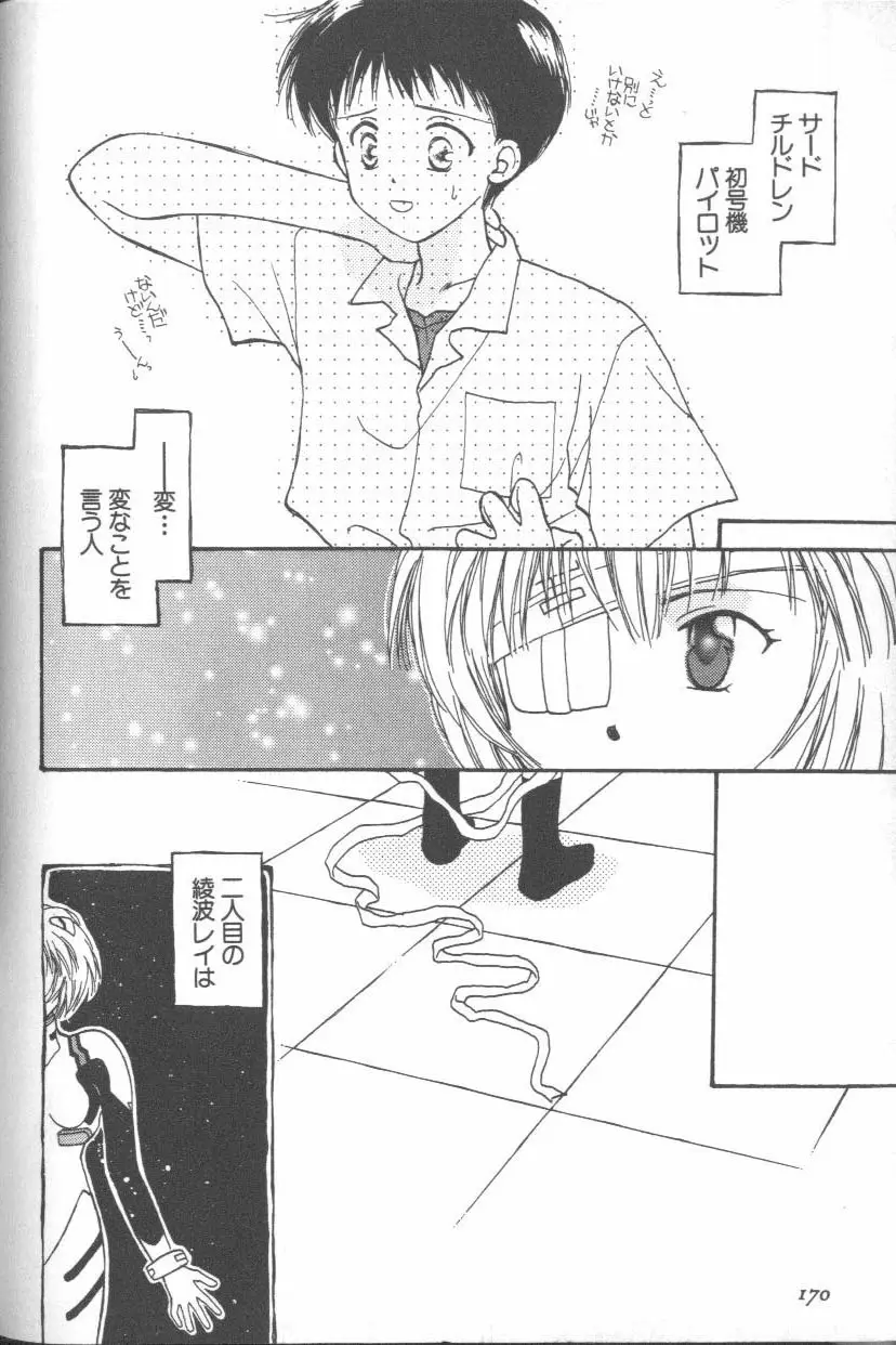 Page 168