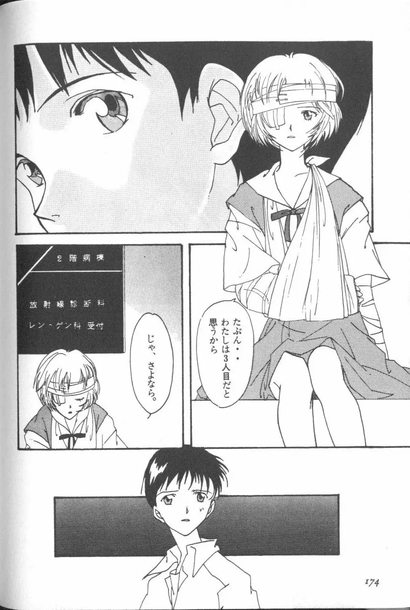 Page 172