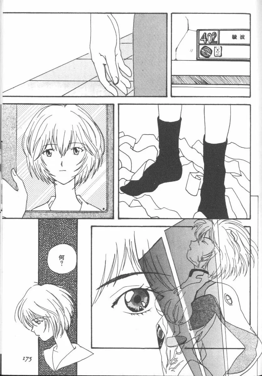 Page 173