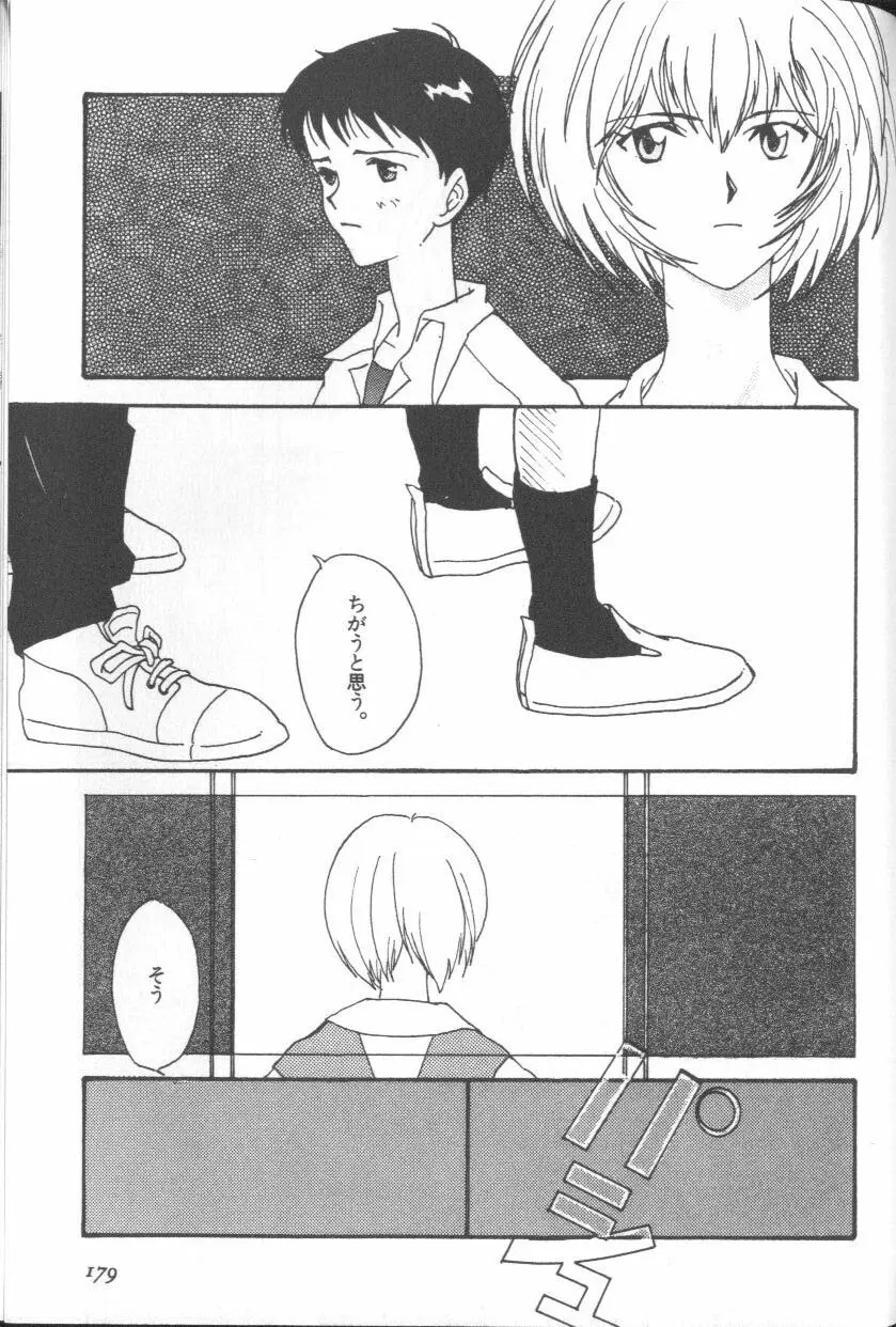 Page 177