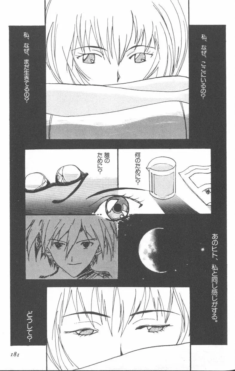 Page 179