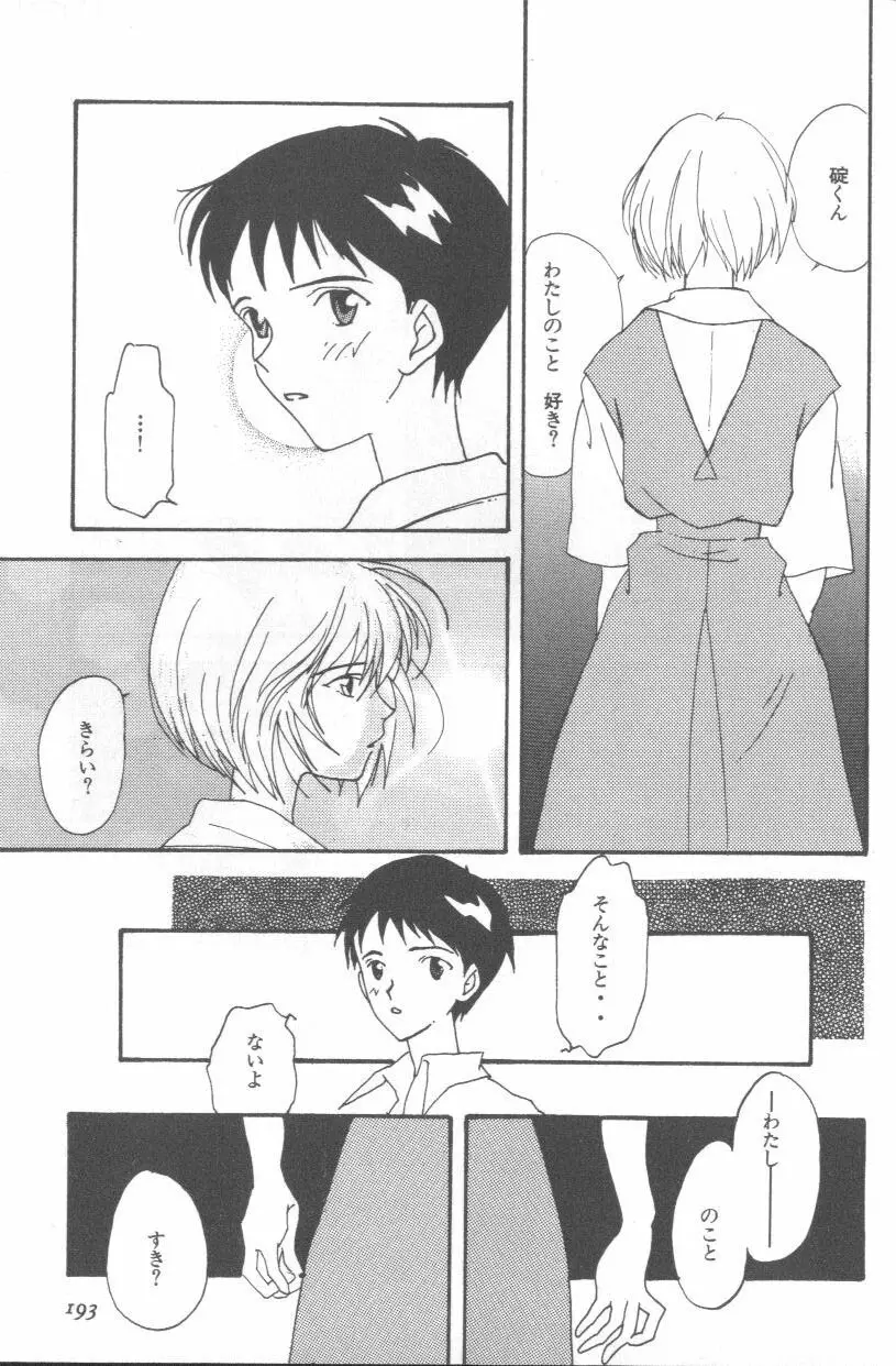 Page 191
