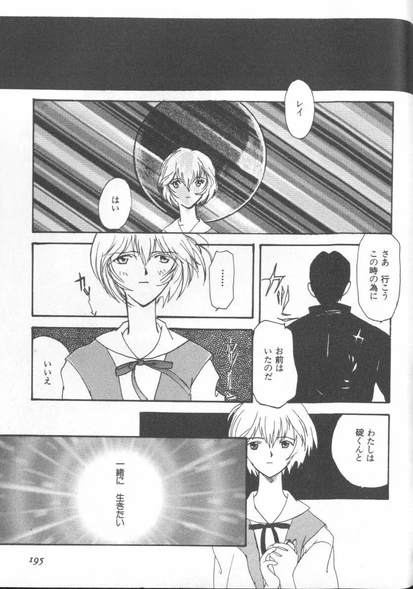 Page 193