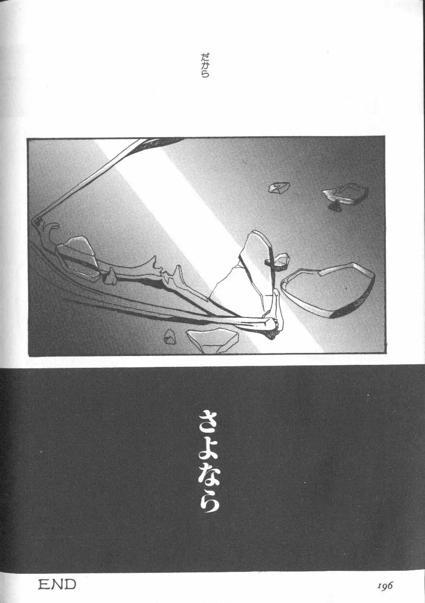 Page 194