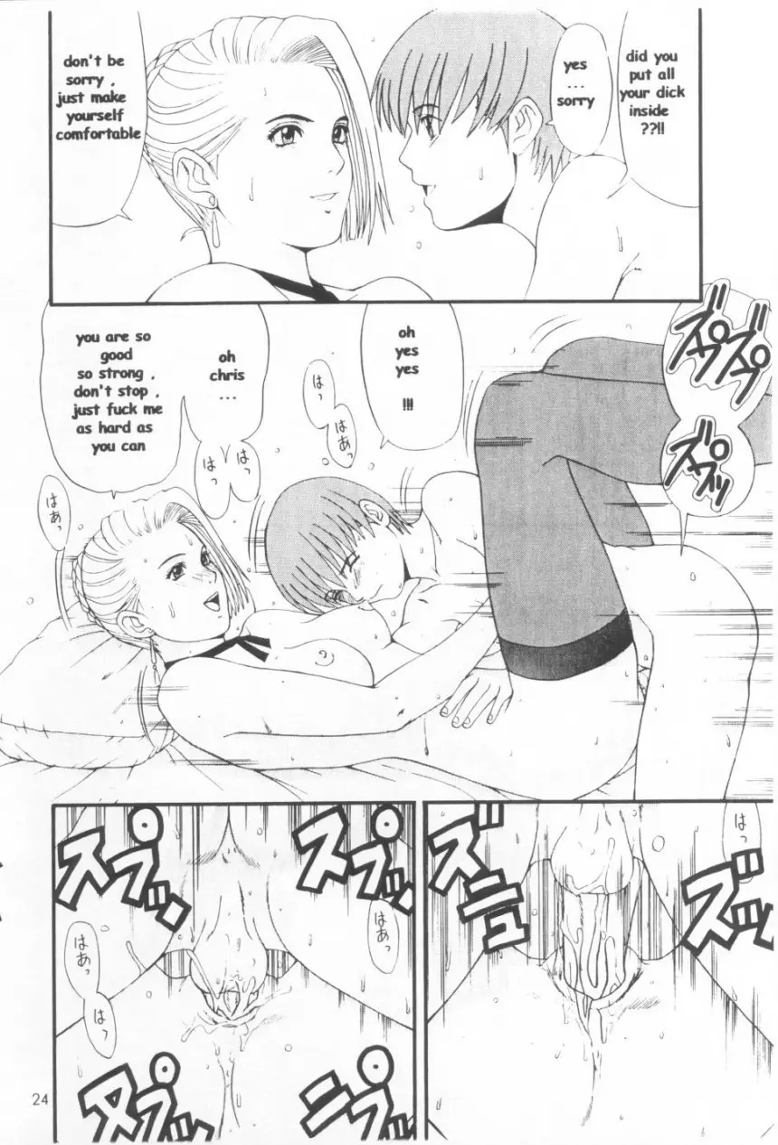 Page 23