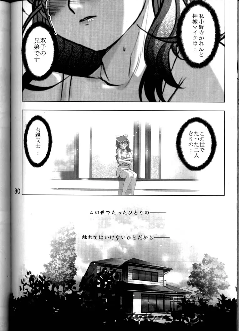 Page 79