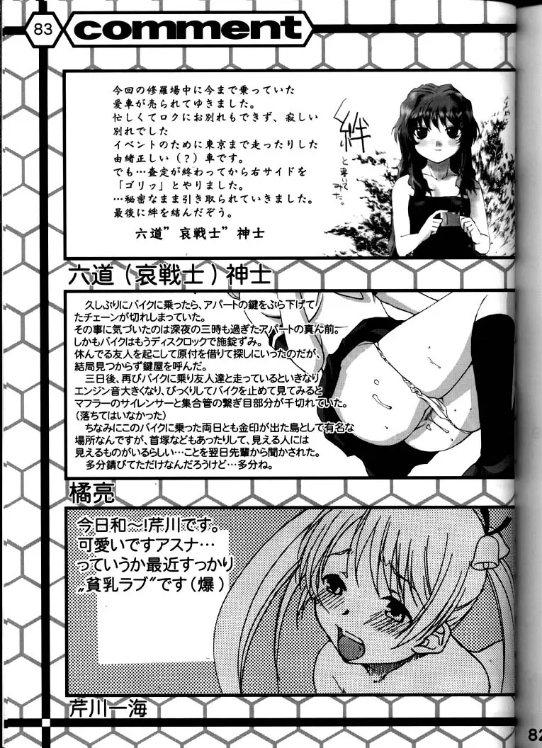 Page 82