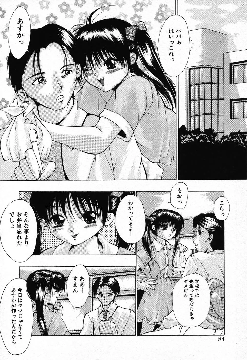 Page 86